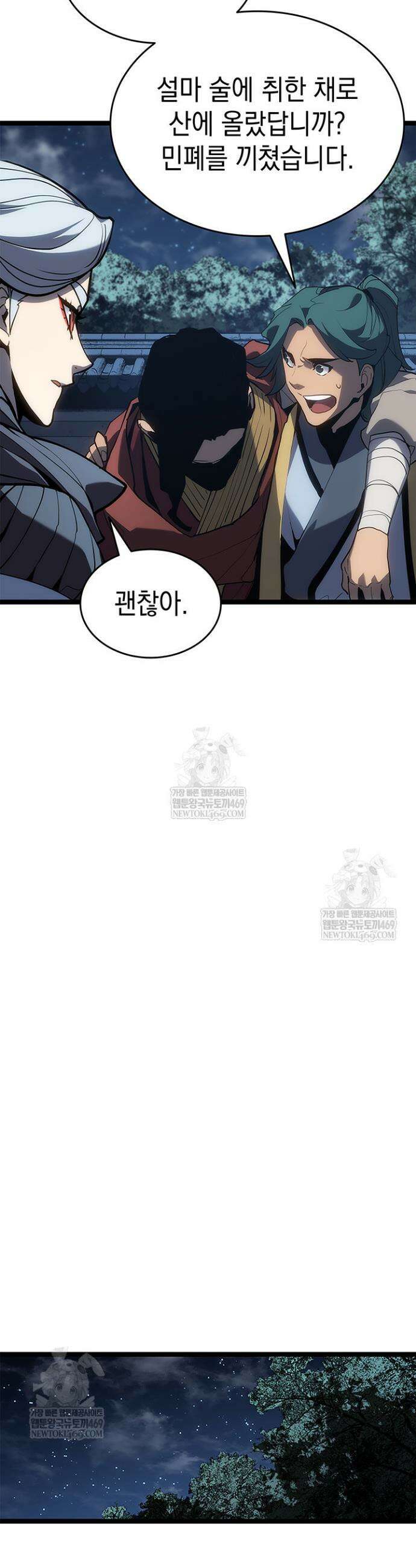 사신표월 시즌3 27화 41