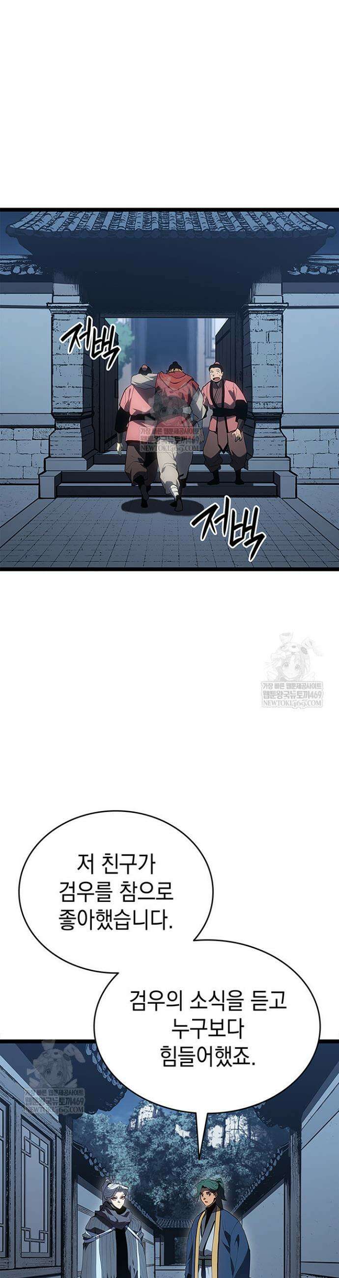 사신표월 시즌3 27화 42