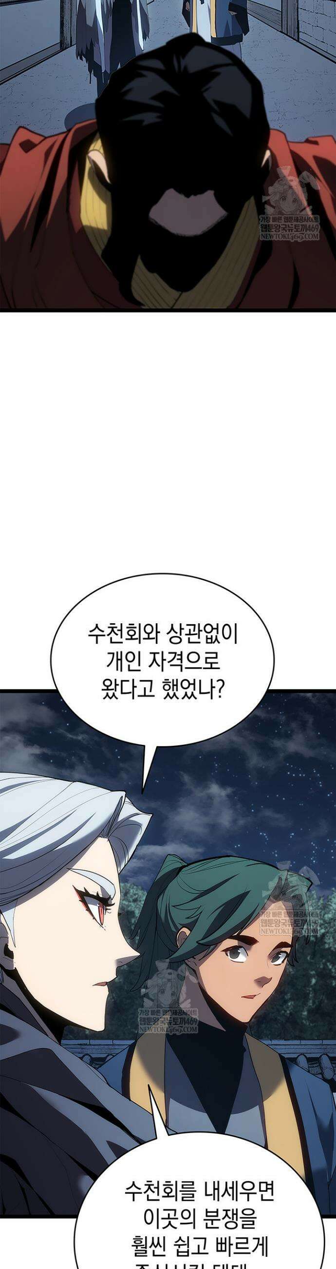사신표월 시즌3 27화 43