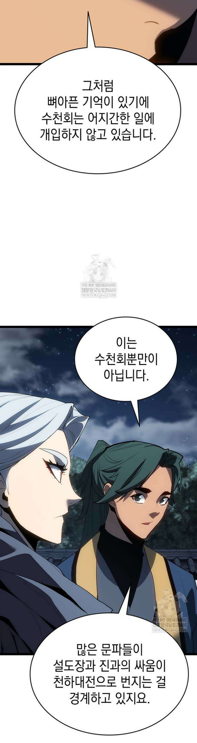 사신표월 시즌3 27화 47
