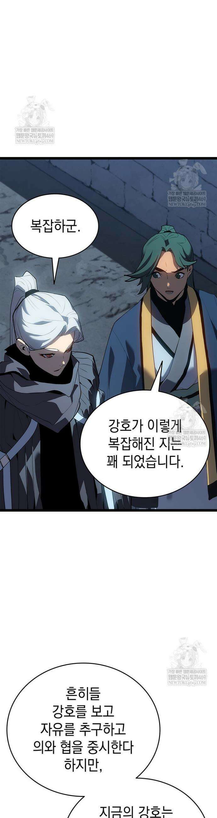 사신표월 시즌3 27화 48