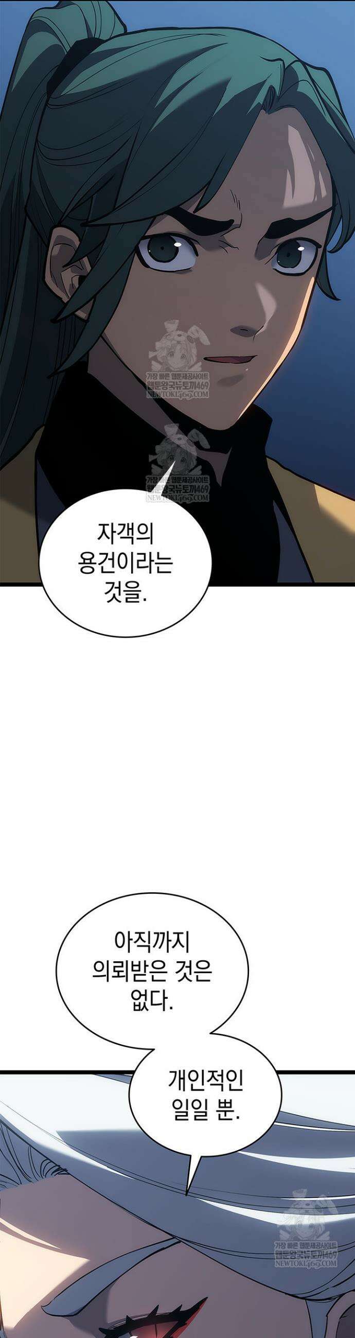 사신표월 시즌3 27화 53