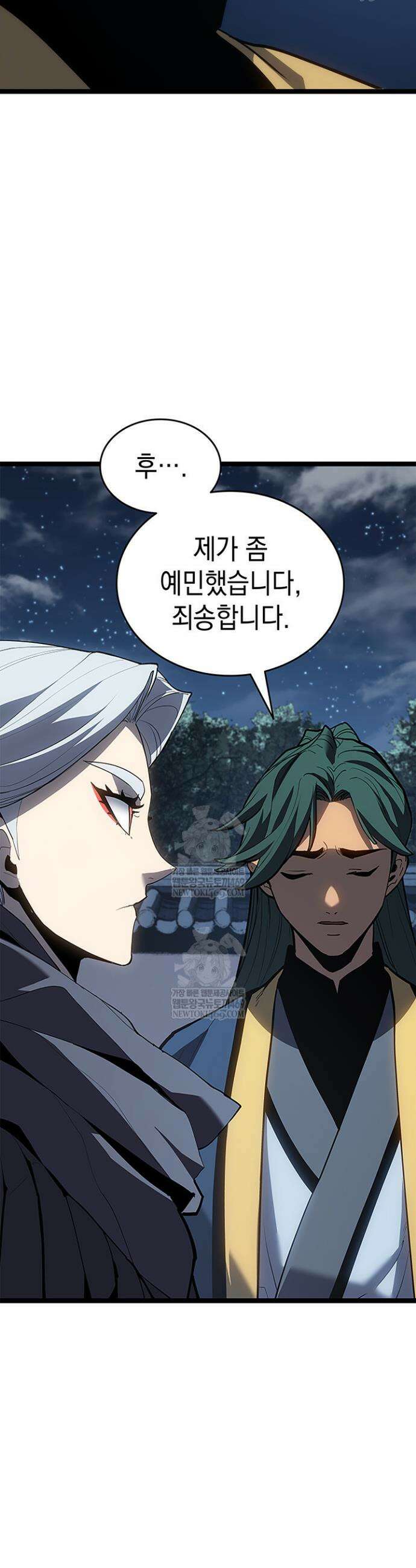 사신표월 시즌3 27화 55