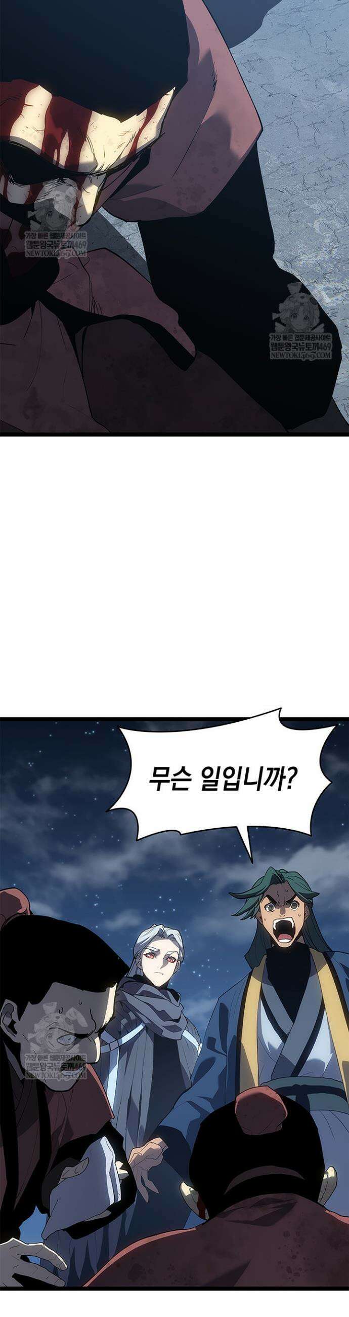 사신표월 시즌3 27화 57