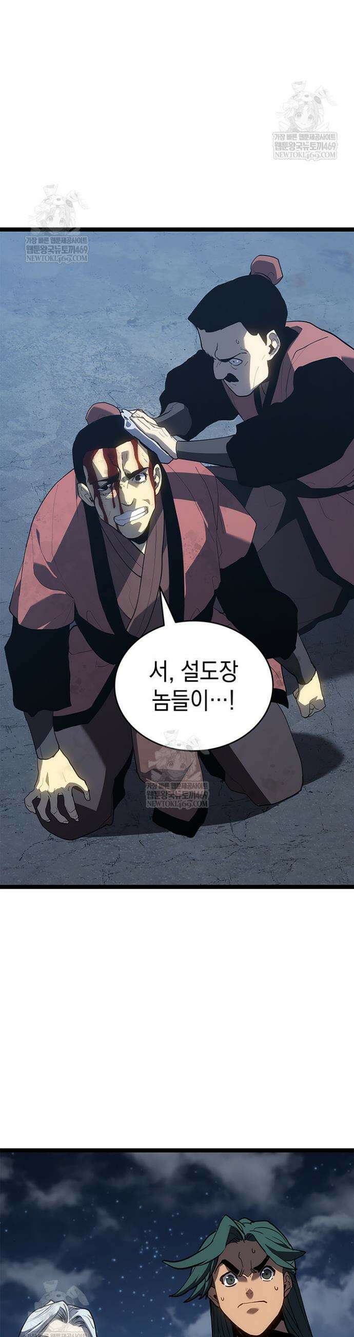 사신표월 시즌3 27화 58