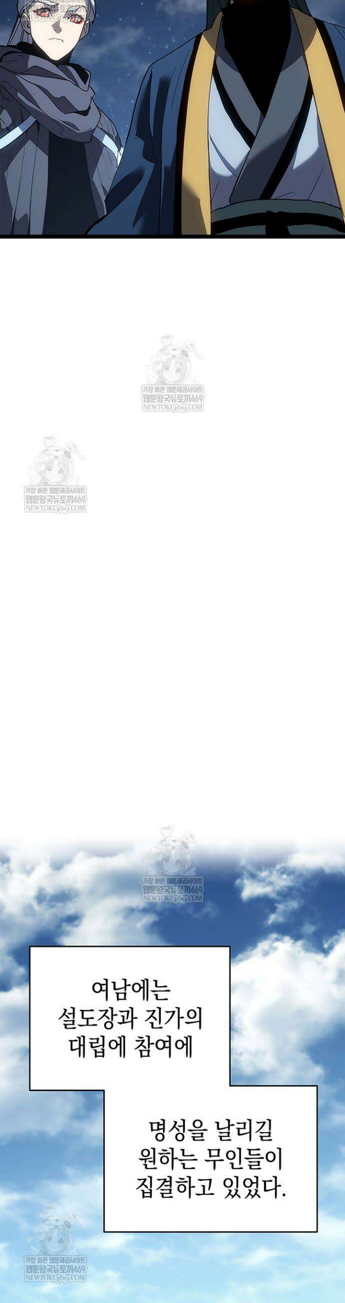 사신표월 시즌3 27화 59