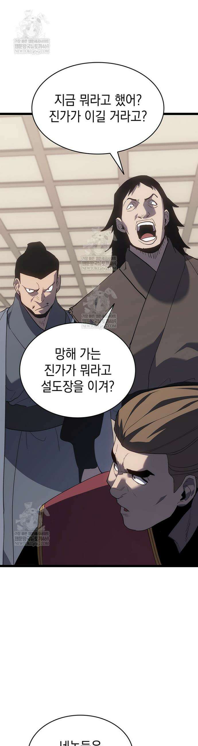 사신표월 시즌3 27화 61