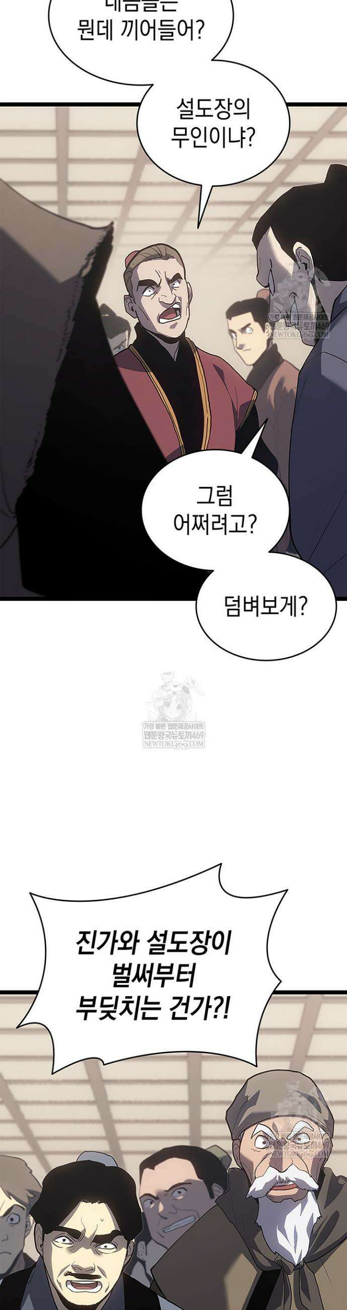 사신표월 시즌3 27화 62