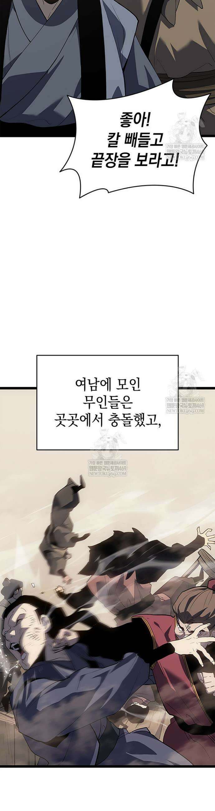 사신표월 시즌3 27화 63