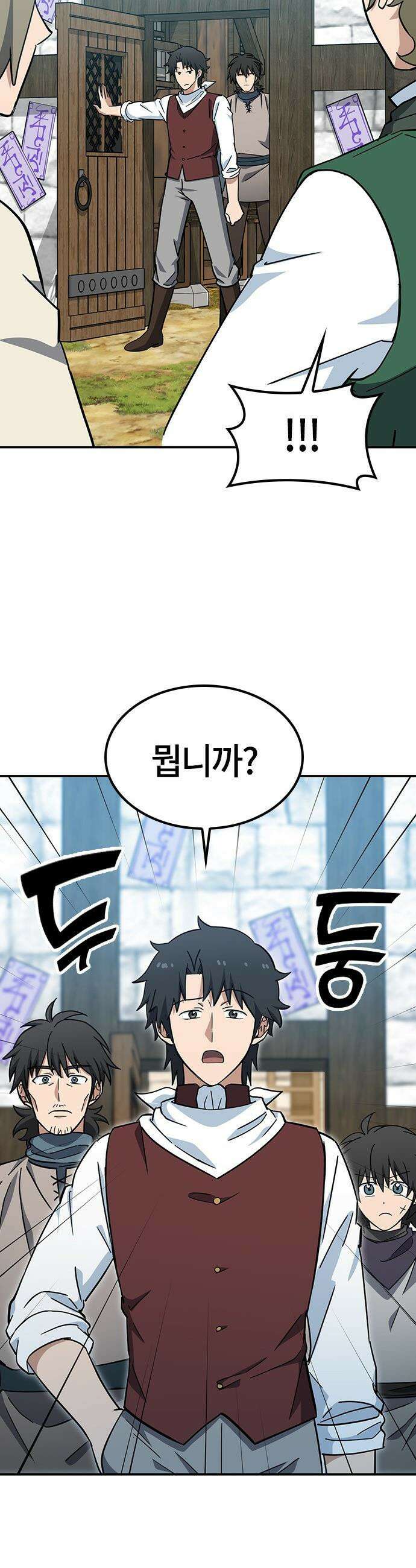 김오진과 이상한 동물들 - 39화 5