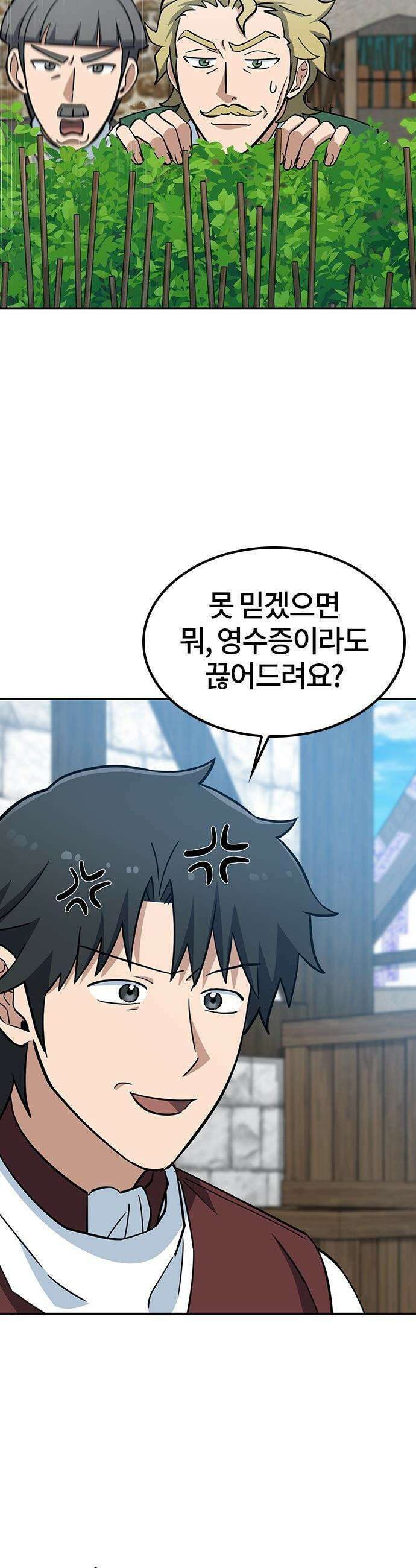김오진과 이상한 동물들 - 39화 11