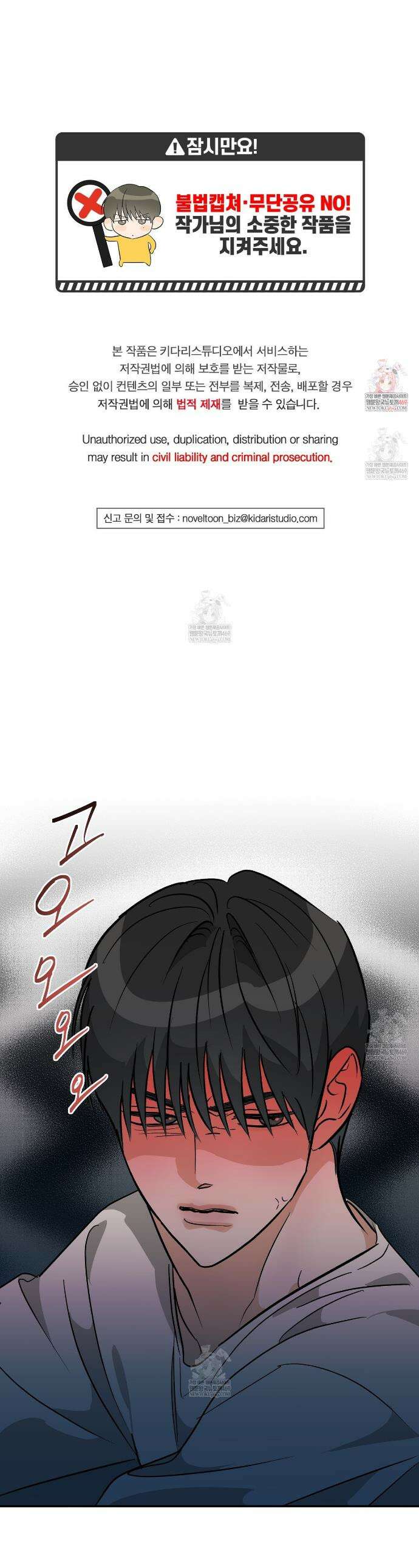 하프 오브 미 98화 완결 1