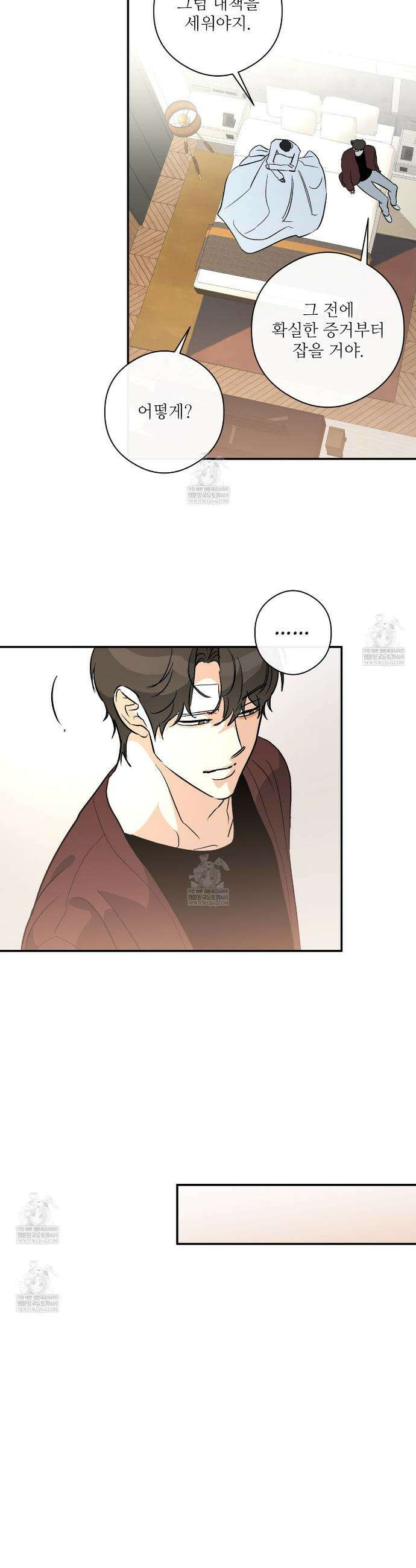 하프 오브 미 98화 완결 5