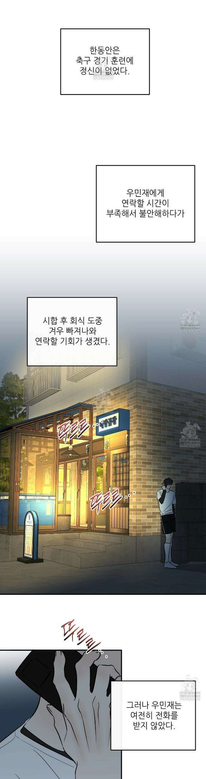 하프 오브 미 98화 완결 6