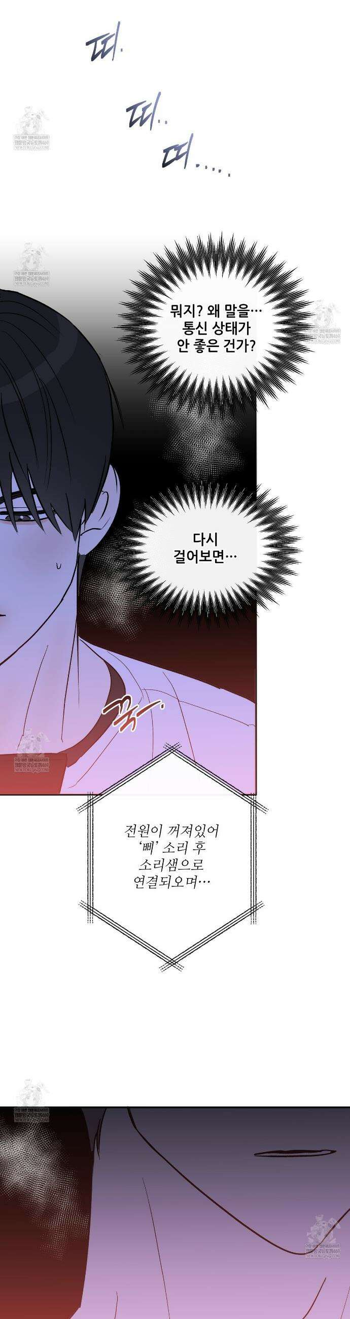 하프 오브 미 98화 완결 10