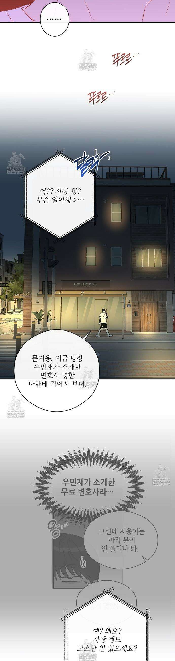 하프 오브 미 98화 완결 11