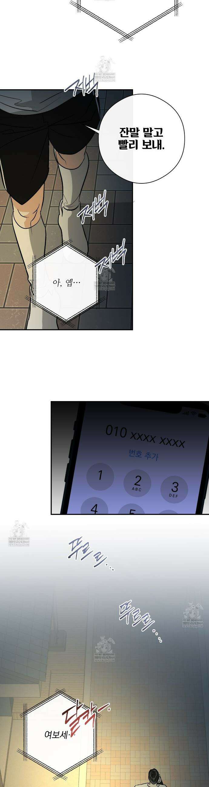 하프 오브 미 98화 완결 12
