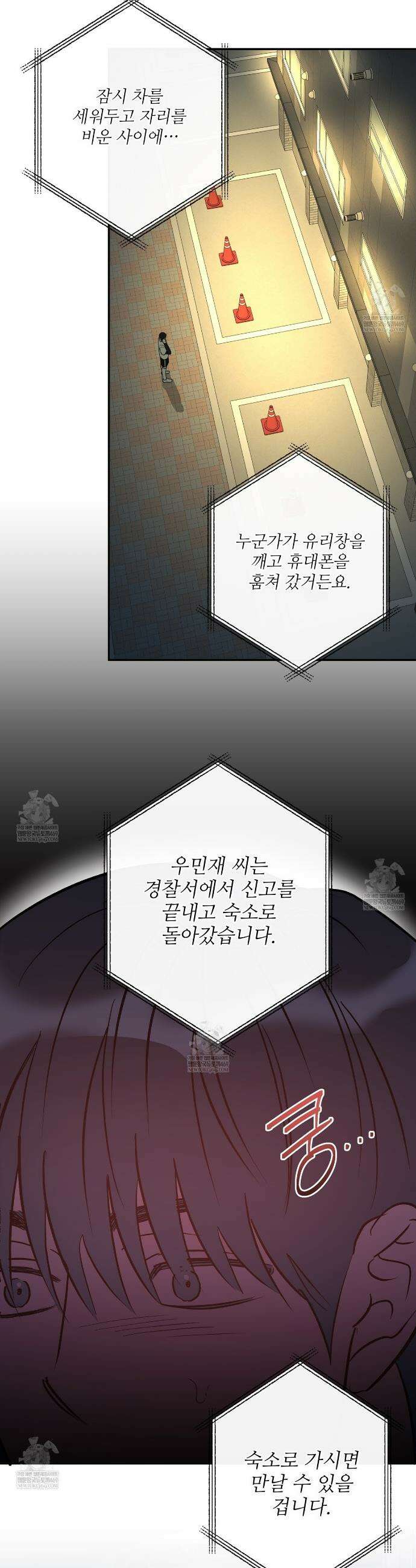 하프 오브 미 98화 완결 14