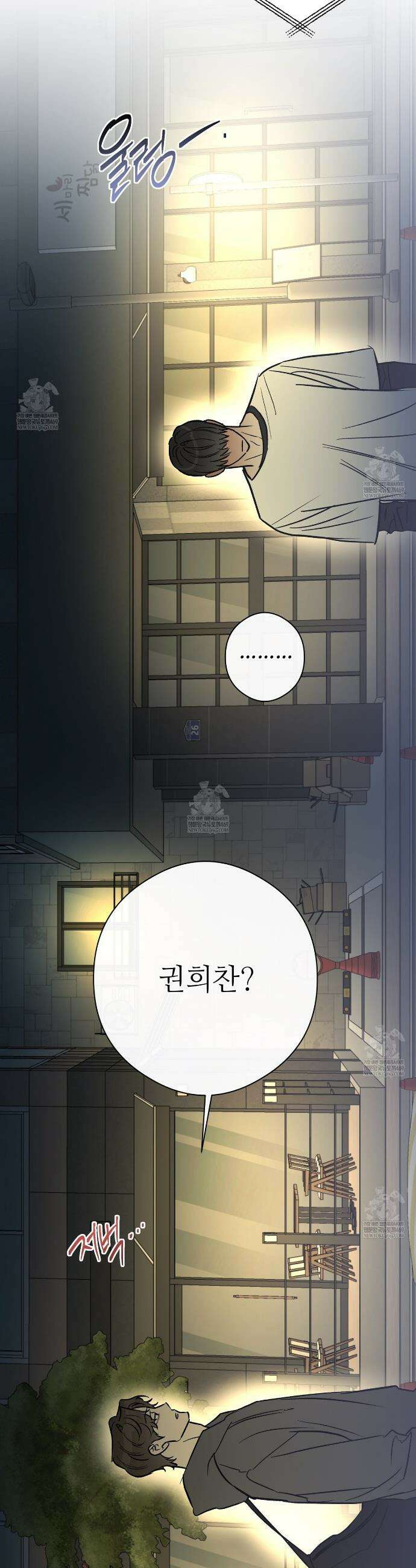 하프 오브 미 98화 완결 15