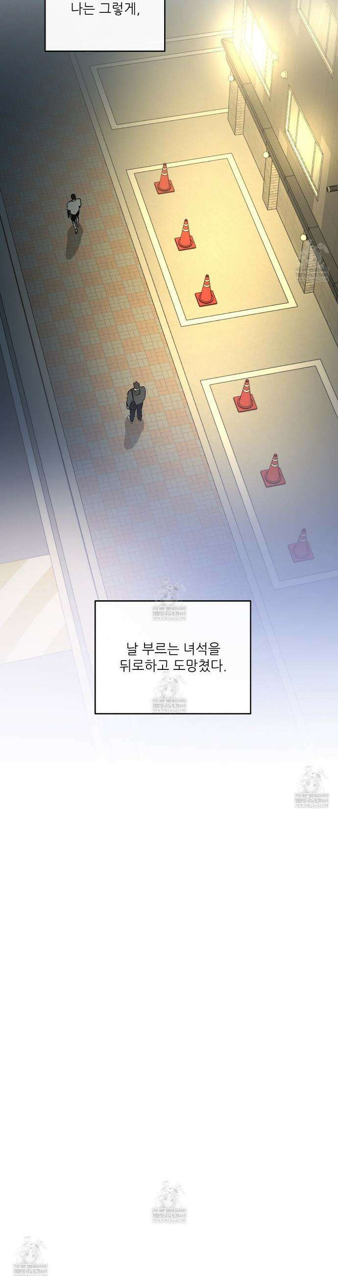 하프 오브 미 98화 완결 17