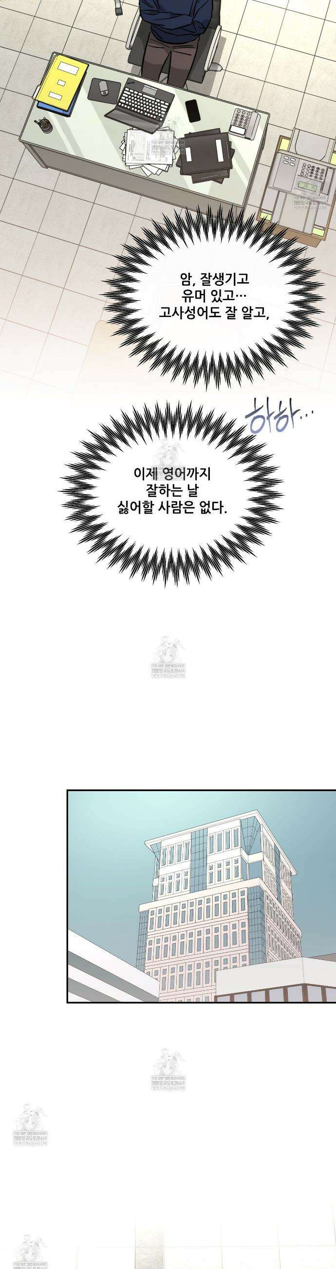 하프 오브 미 98화 완결 24