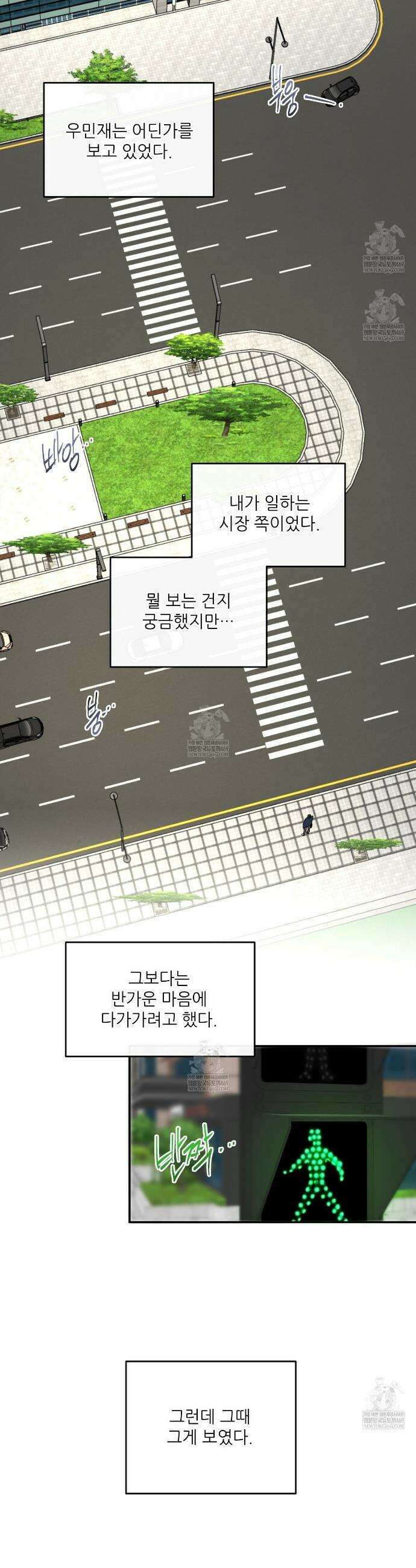 하프 오브 미 98화 완결 27