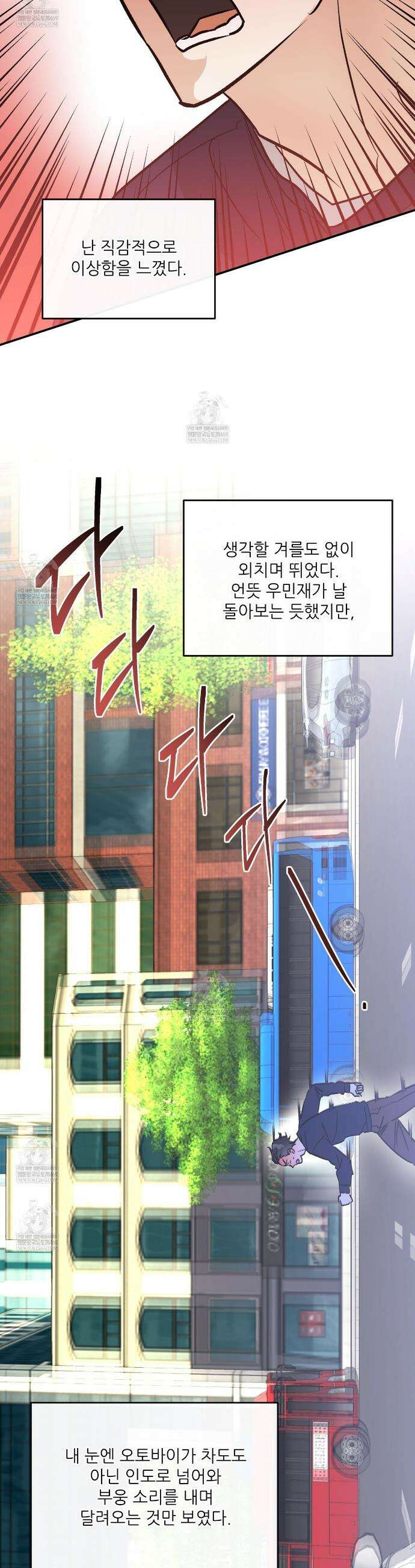 하프 오브 미 98화 완결 29