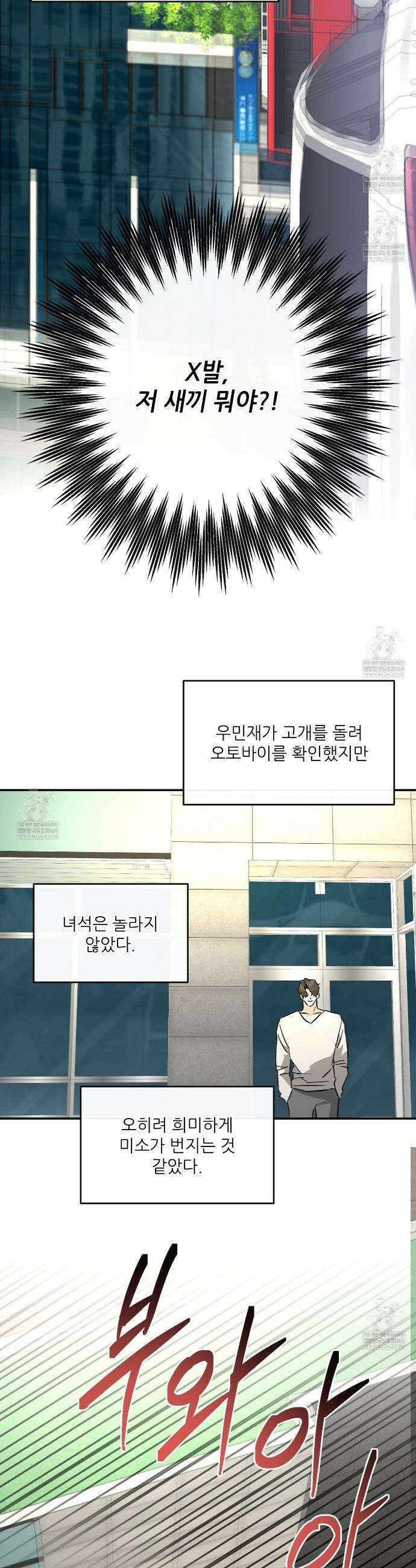 하프 오브 미 98화 완결 30