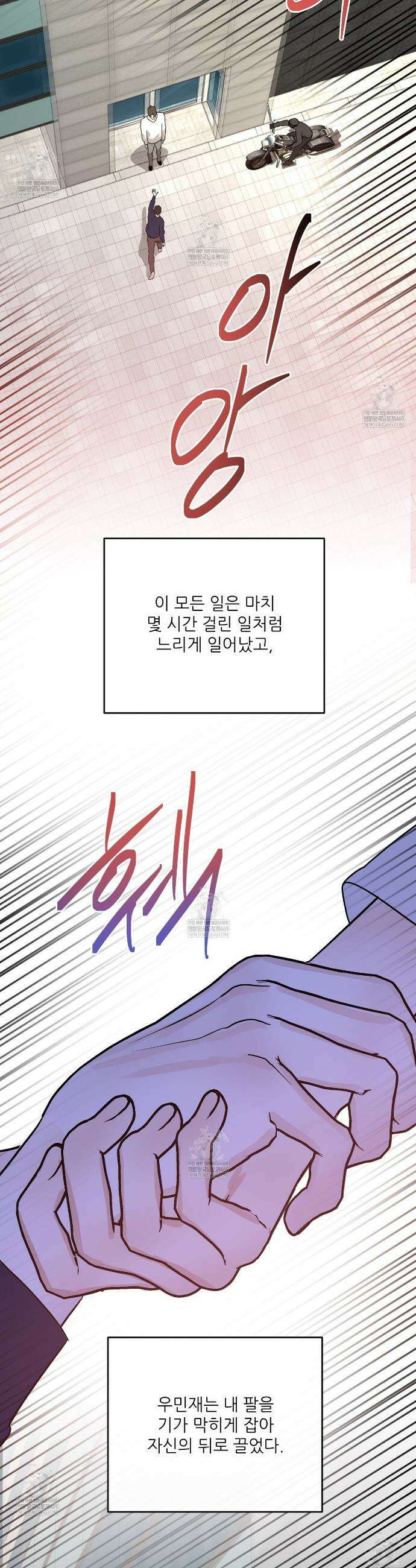 하프 오브 미 98화 완결 31