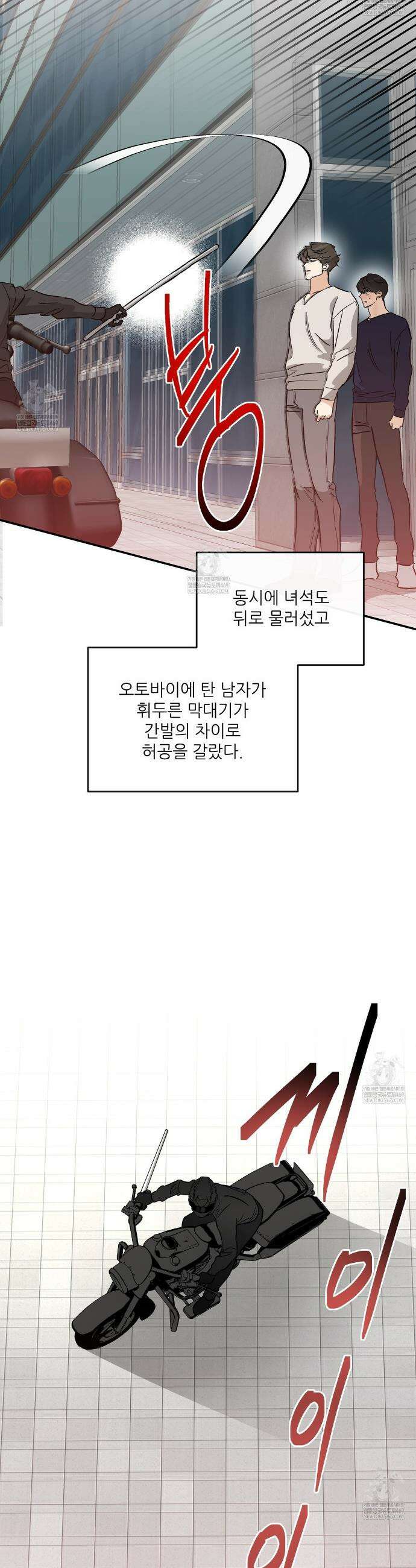 하프 오브 미 98화 완결 32