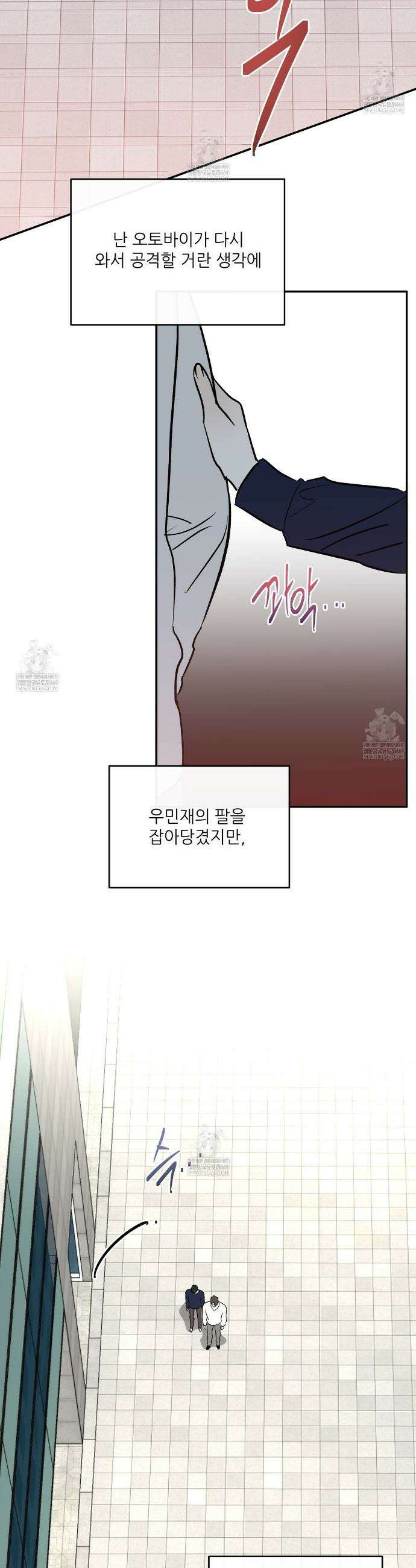 하프 오브 미 98화 완결 33