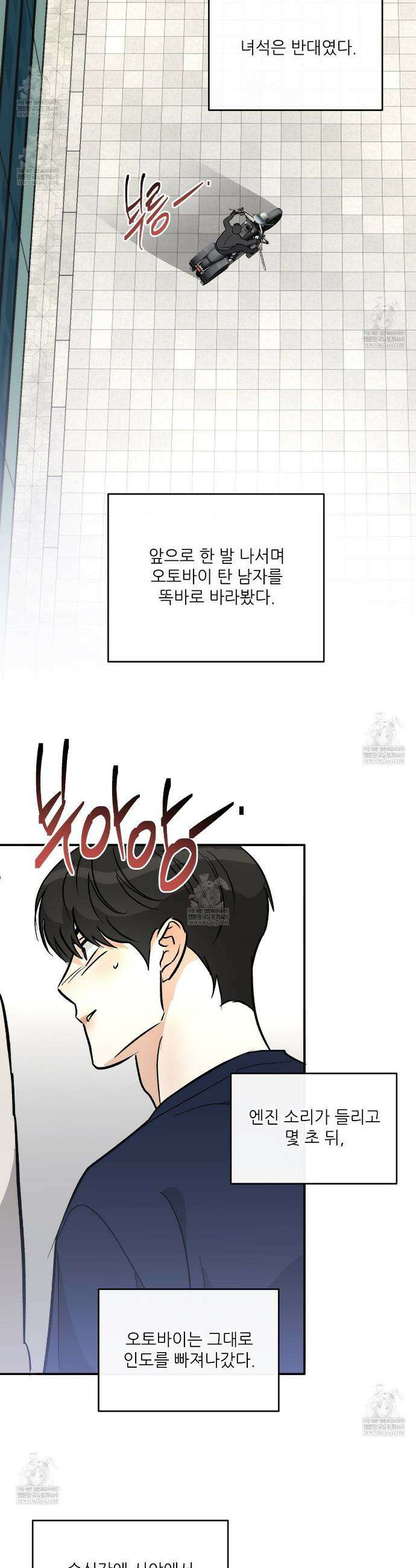 하프 오브 미 98화 완결 34