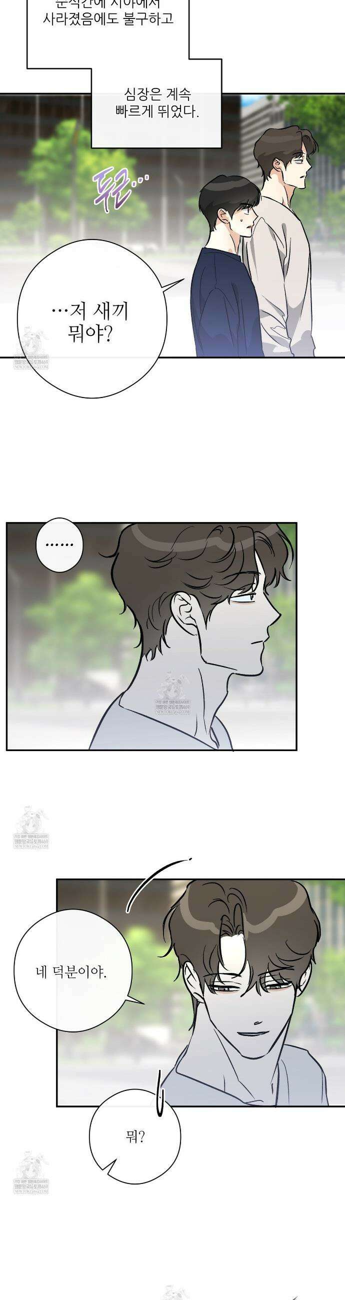 하프 오브 미 98화 완결 35