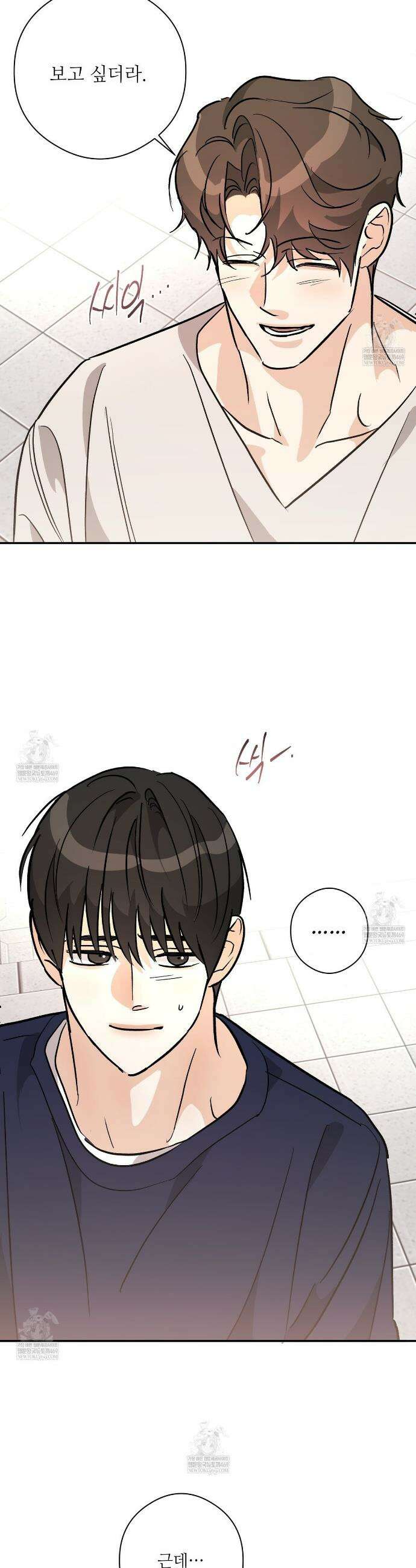 하프 오브 미 98화 완결 38