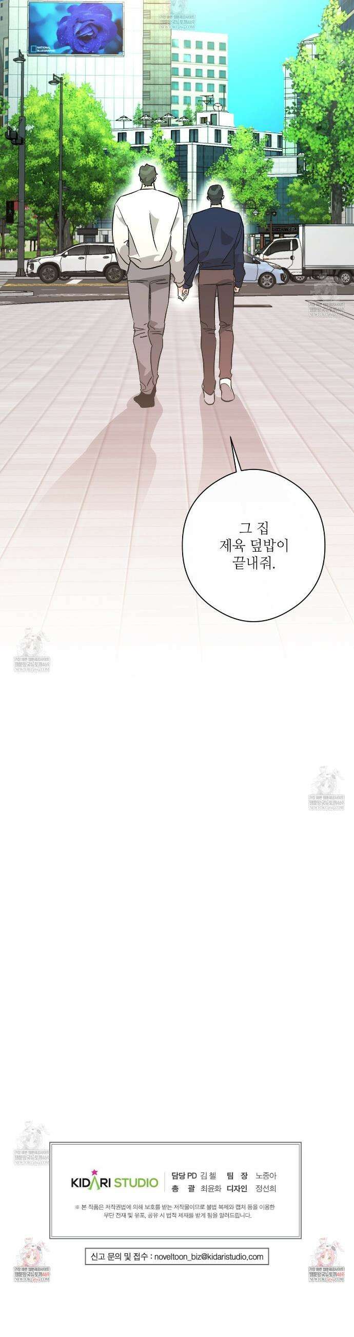하프 오브 미 98화 완결 45