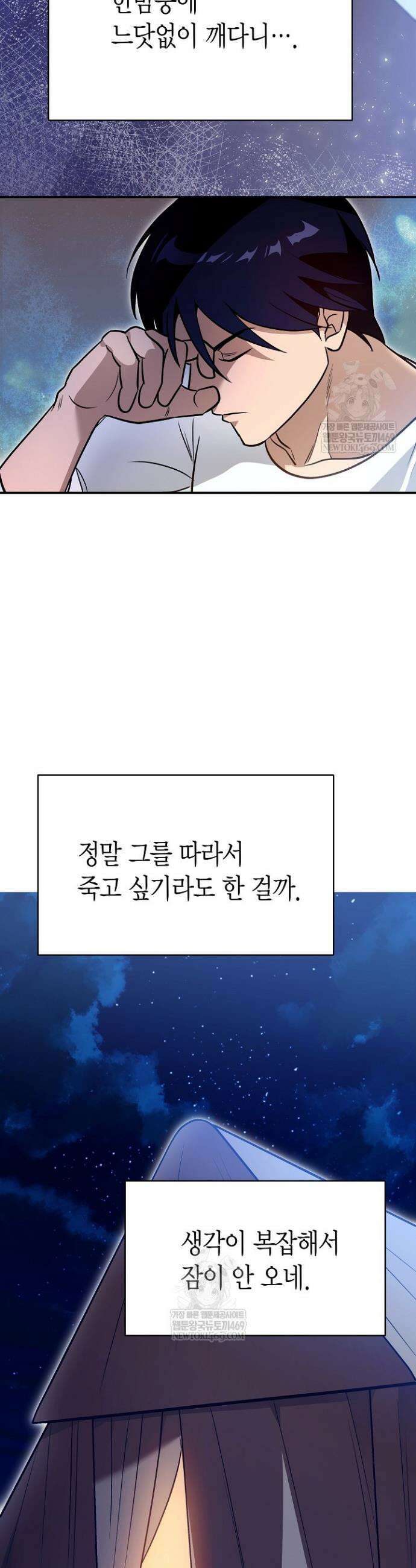 암살자 74화 2