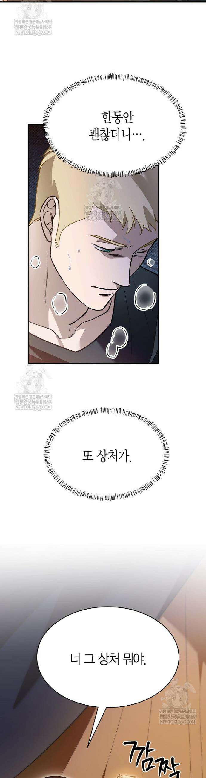 암살자 74화 5