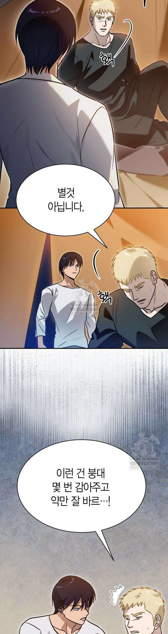 암살자 74화 6