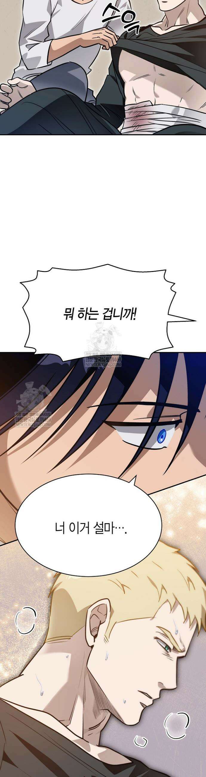 암살자 74화 7