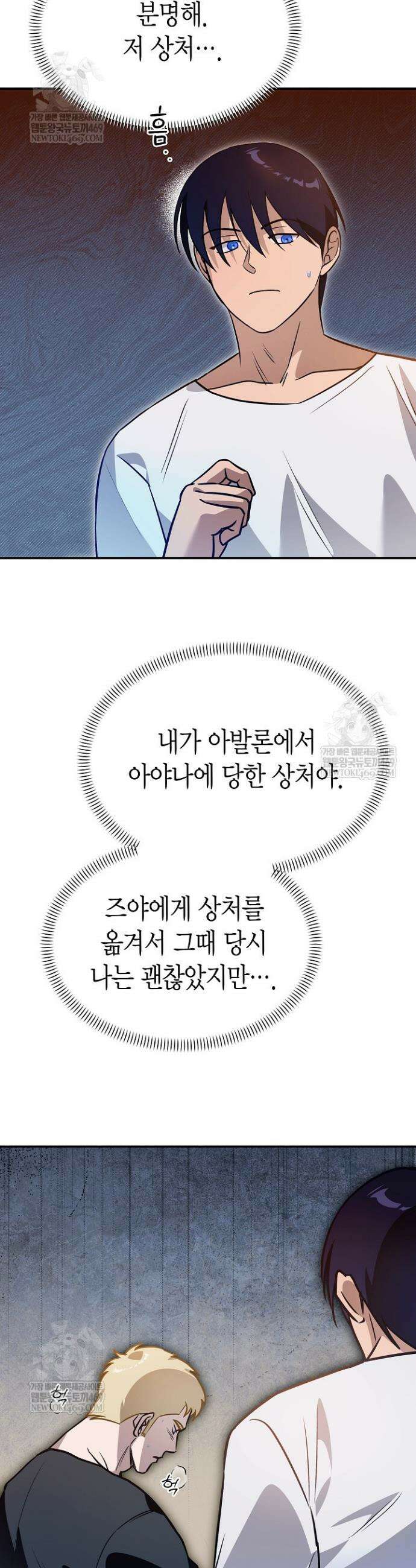암살자 74화 9