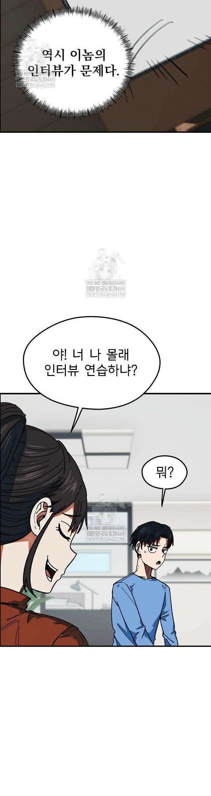 축구천재로 오해받는 중입니다 58화 4