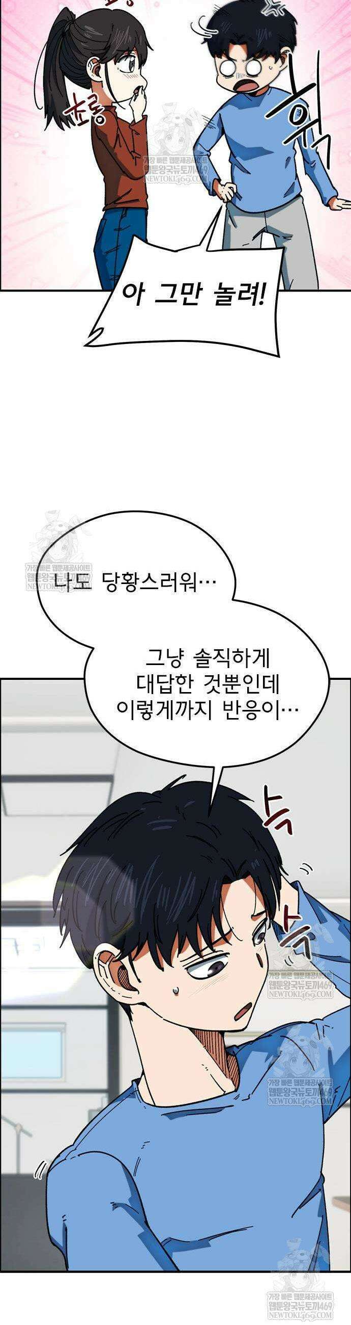 축구천재로 오해받는 중입니다 58화 6
