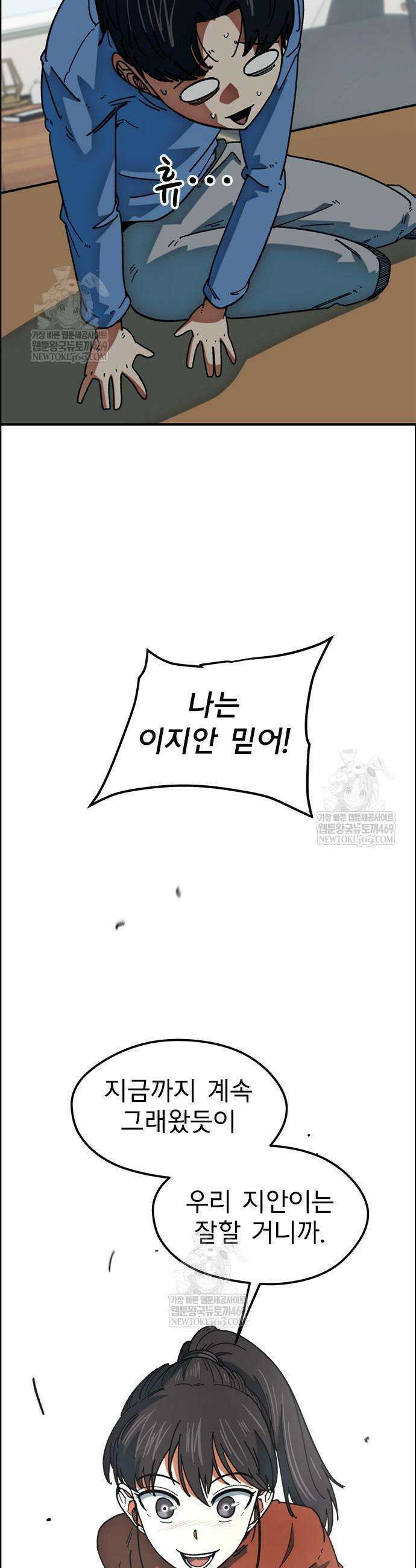 축구천재로 오해받는 중입니다 58화 9