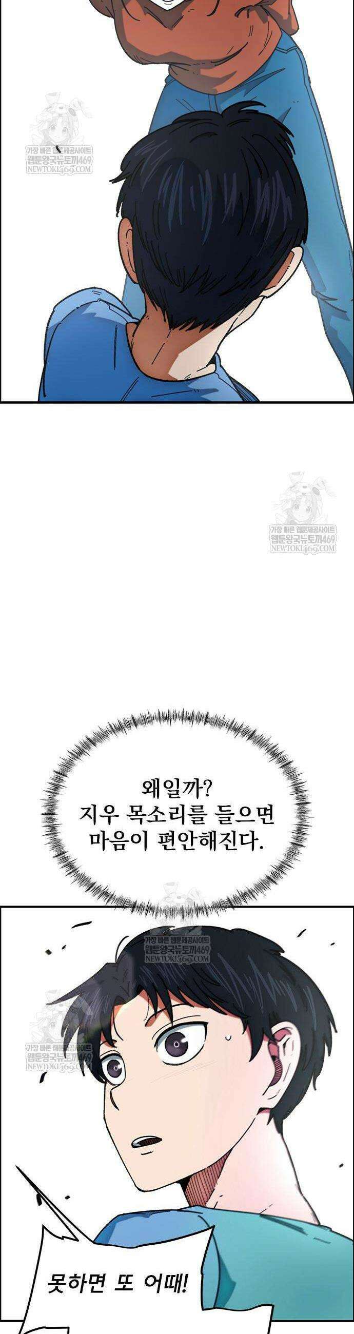 축구천재로 오해받는 중입니다 58화 10