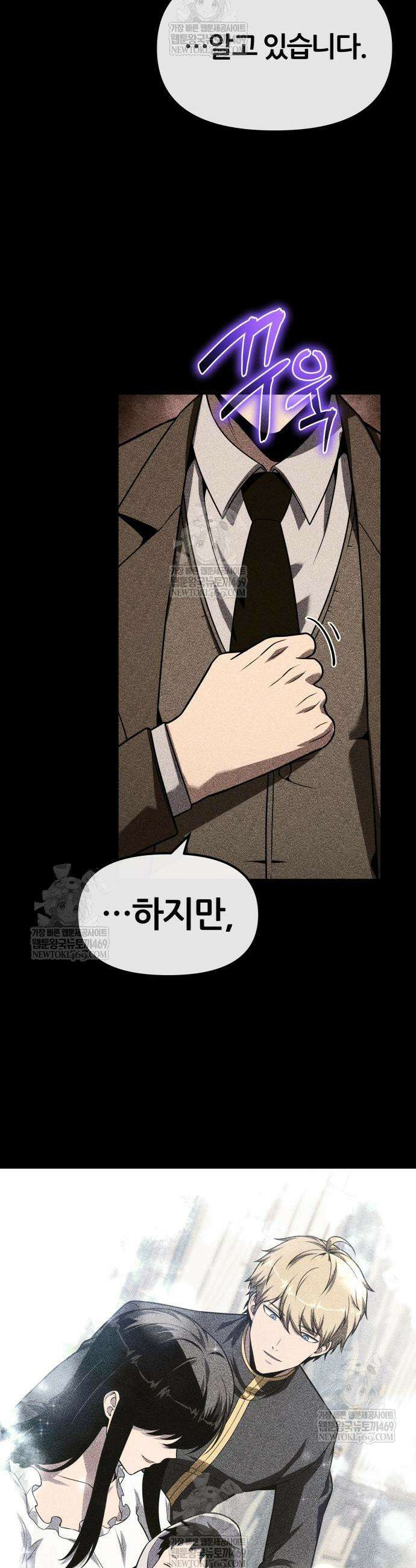 신과함께 돌아온 기사왕님 146화 5