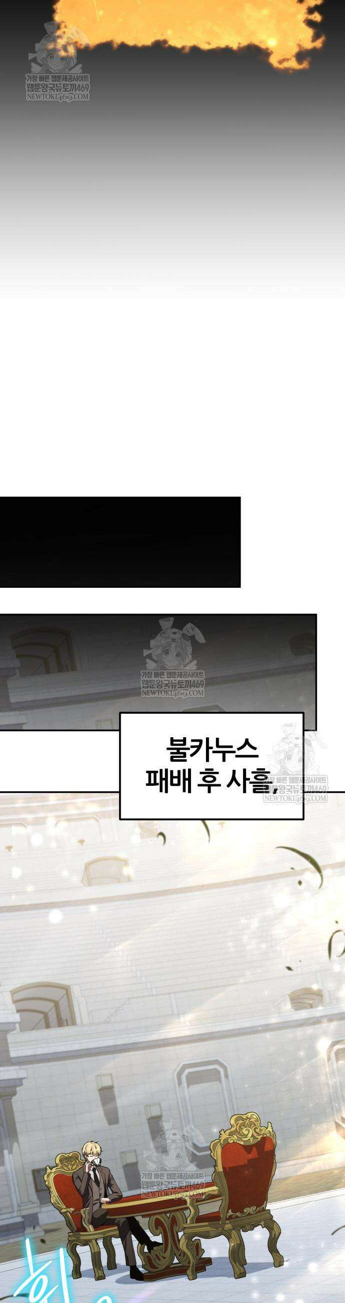 신과함께 돌아온 기사왕님 146화 10
