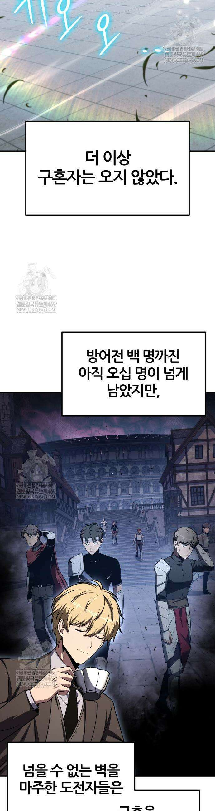 신과함께 돌아온 기사왕님 146화 11