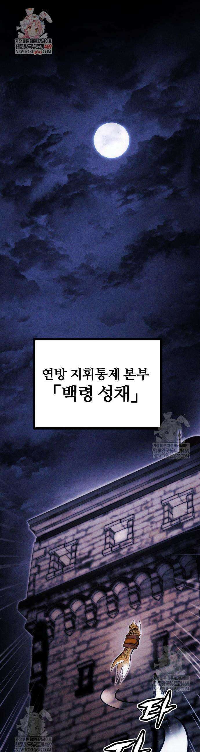 판타지 입소대 8화 1