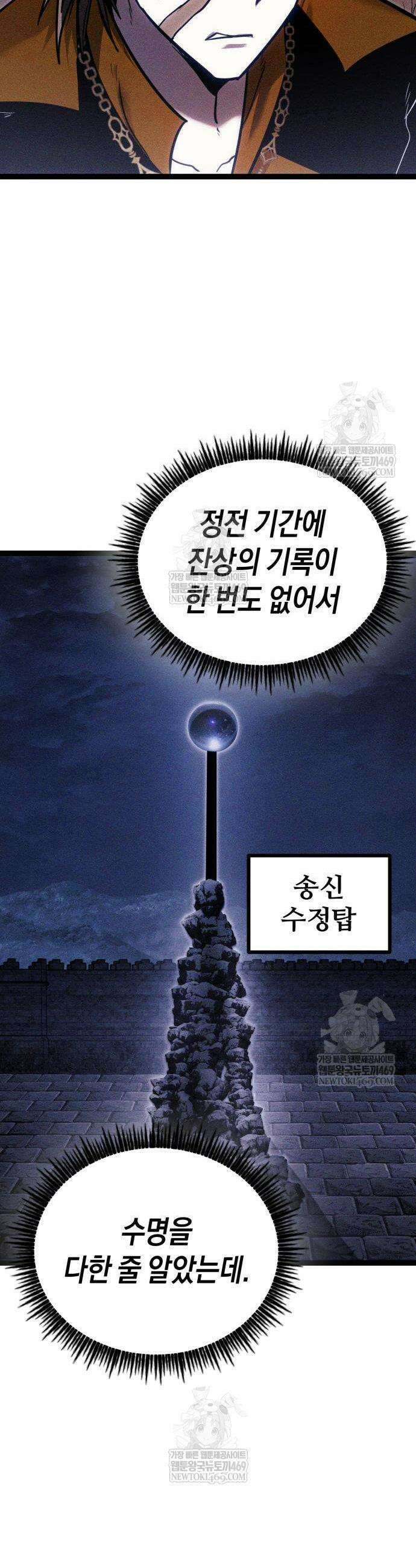 판타지 입소대 8화 10