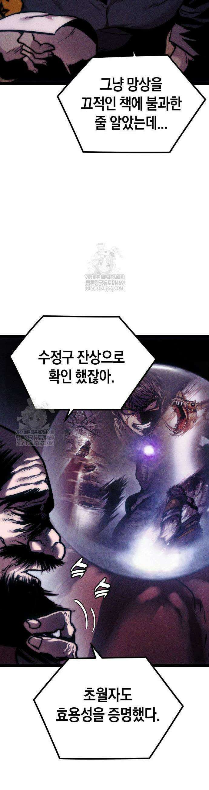 판타지 입소대 8화 12
